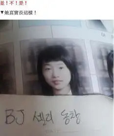 韩国女主播雪梨真面目曝光粉丝看完心都碎了
