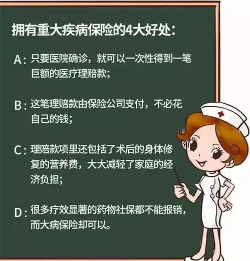 人人必备重大疾病保险的4大好处和10大理由,看懂了,请带给下一个人...
