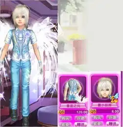 亲们帮配几套炫舞要结婚的衣服,男女都要,带图,谢谢
