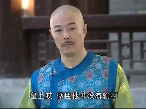纪晓岚输了就背和珅上朝,和珅让他放心大胆背,才长胖了六斤
