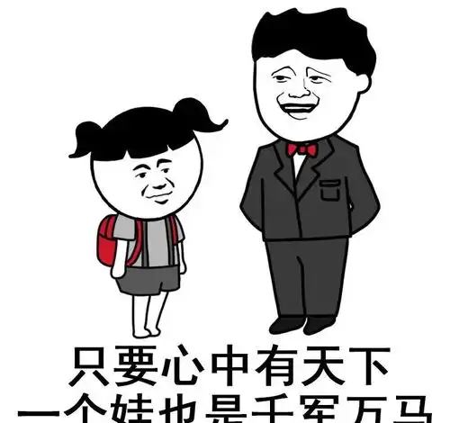为什么男人有了孩子情商就会出现断崖式下跌
