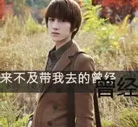 男人独立图片带字微信头像图片大全
