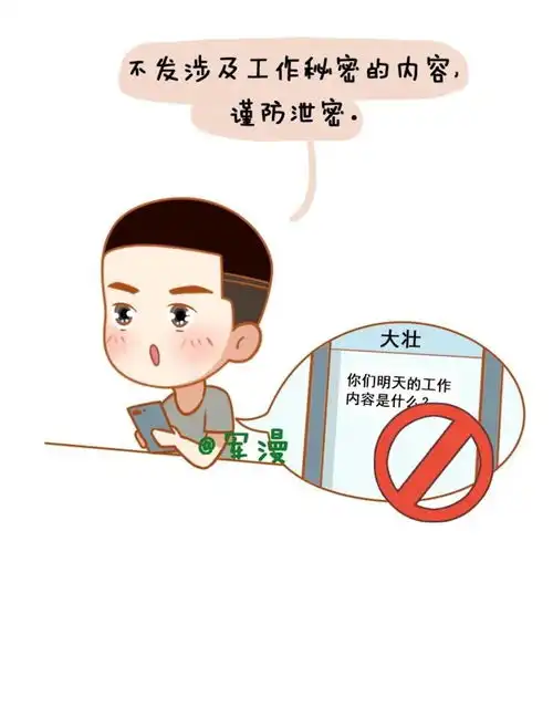 手机微信使用礼仪,你做到了吗
