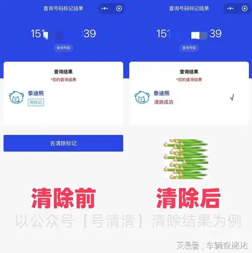 如何去除腾讯手机管家标记号码标记去除教程
