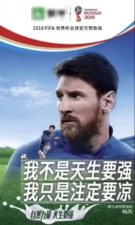 梅西又被网友恶搞了...
