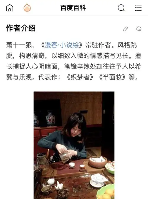 30岁女作家被介绍杀人犯相亲,今天也被刷新了三观
