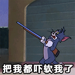 汤姆猫有趣表情包合集
