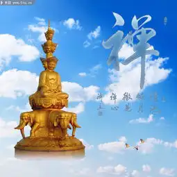 五台禅心高清佛像
