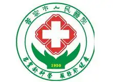 普宁市人民医院所有医生专家列表网上预约挂号39就医助手
