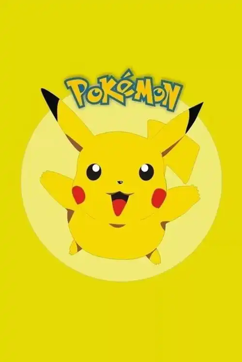 皮卡丘是怎么充电的
