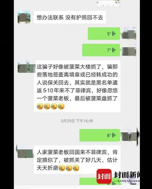 四川女子菲律宾失联失联当天与母亲对话诡异
