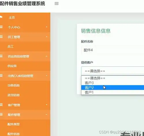 springbootjsp汽车配件管理系统ideamaven项目lw
