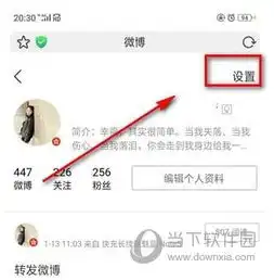 手机微博头像相册怎么删除简单几步即可搞定
