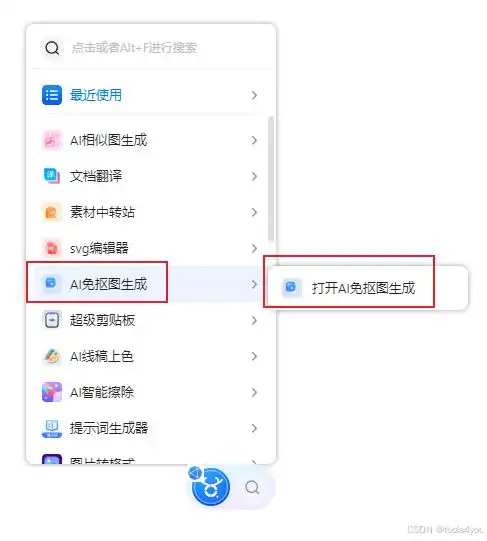 设计师必备的免抠图片素材来源网站软件
