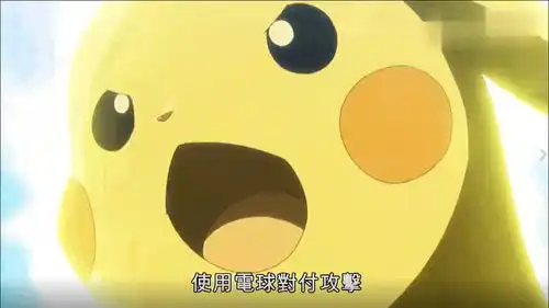 宝可梦公主想要皮卡丘,逼小智用皮卡丘当作赌注来对战,过分了
