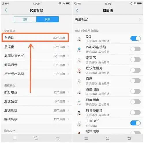 window是服务设置自启动没用你的vivo手机卡顿很严重别怪处理器,那是这3个设置没关闭...
