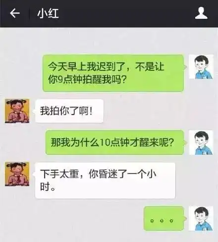 爆笑内涵小明和小红的日常聊天
