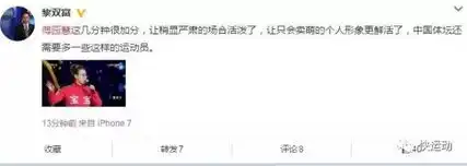 你赢了傅园慧脱口秀抢戏体坛颁奖典礼,外加附送新一季表情包
