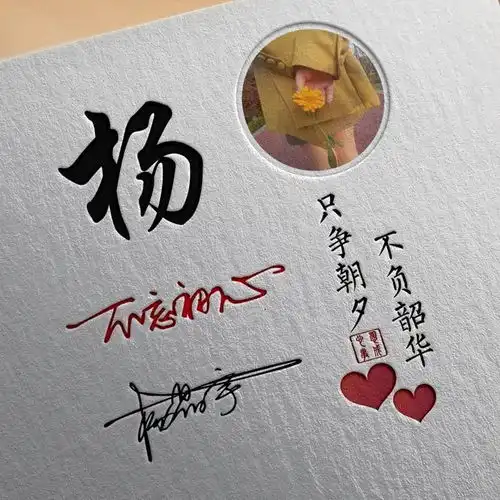 用你的名字做微信头像,霸气风范精致签名头像,精心为你设计
