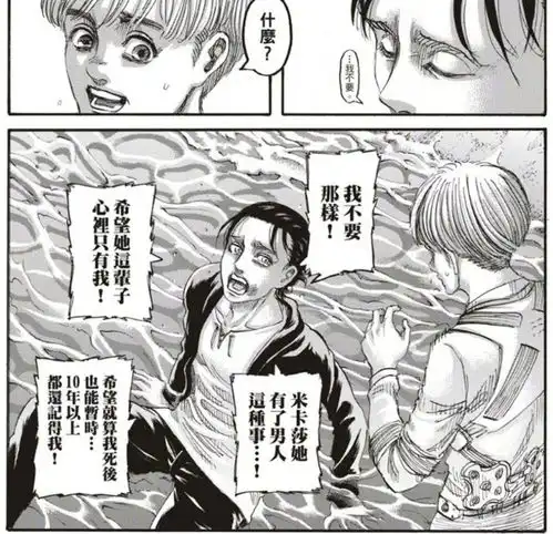 谏山创访谈情报我是天才,就喜欢看艾伦出丑

