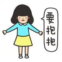我还是个孩子搞怪可爱的卡通qq头像
