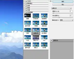 ps利用滤镜把风景图片转为动画片场景
