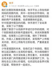 被点名之后,抖音表示已封禁六百七十多个违规账号
