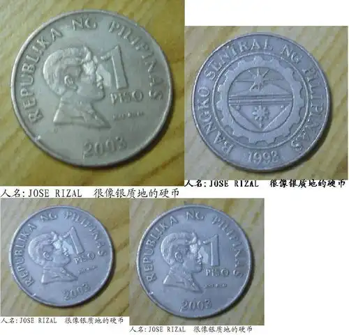这是菲律宾的货币,大家帮我看一下这是不是银币.值不值钱正面人头像republikangpilpinas人像旁有个
