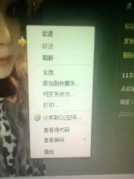 在空间相册想把图片存在桌面但按右键没有显示图片另存为这是什么问题
