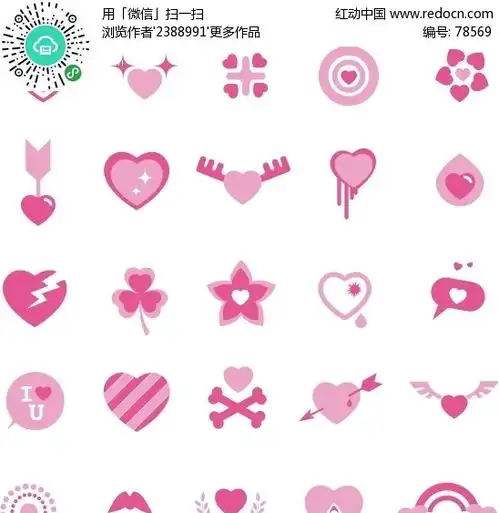 各种各样的心形图标cdr素材免费下载红动网
