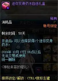 dnf9.5版本下架活动与中秋版本更新内容一览
