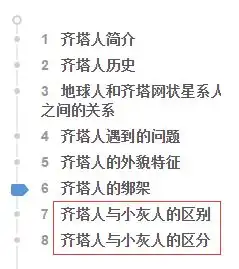 如何评价齐塔人
