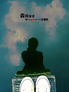 非主流孤独寂寞头像
