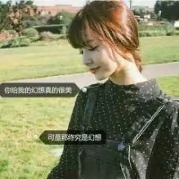 我不需要出席你人生中的每一个重要的时刻,我只要知道每一个重要的时刻你的心里都有我
