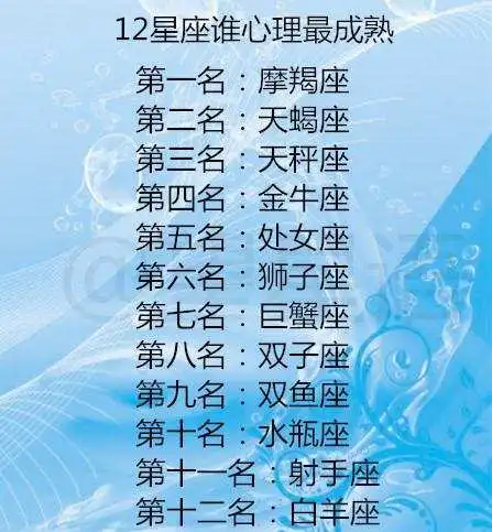 十二星座最不能容忍什么可不要乱碰
