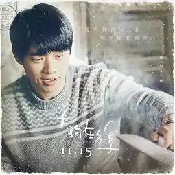 大约在冬季霍建华马思纯冬季温情邂逅
