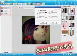 美图秀秀打造劲闪系非主流qq头像
