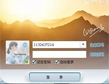 为什么我的电脑登了一个qq之后,登第二个qq的时候打不了密码
