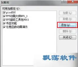 动画属性编辑软件ppt动画大师1.0.2官方版下载

