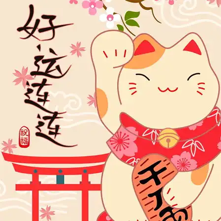 女人最招财吉祥的微信头像
