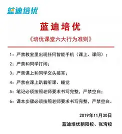 在蓝迪培优,这些孩子将会被劝退
