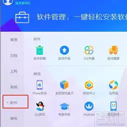 腾讯电脑管家如何拦截弹窗广告
