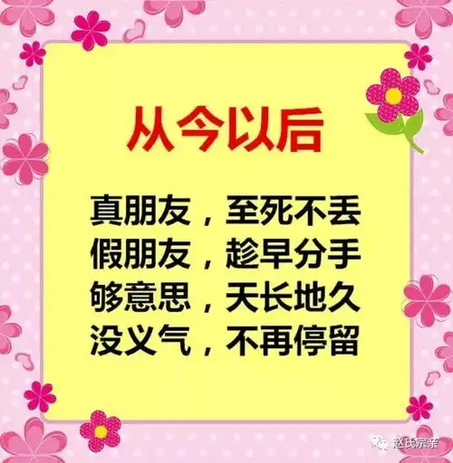 真朋友,假朋友,好兄弟,真闺蜜
