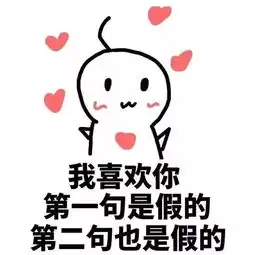 天秀表白,北科学霸还没输过

