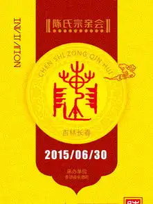 图片免费下载宗亲素材宗亲模板千图网
