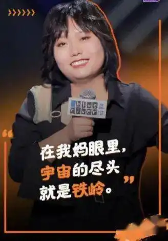 同是单亲家庭,同是北大学霸,一个被判死刑,一个在脱口秀大火,原因竟是
