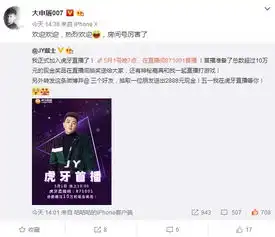 虎牙再添狼人杀大神jy或掀起godlie收视潮
