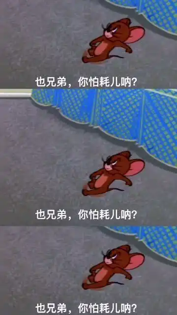 汤姆卡点秀在汤姆的这个亲戚面前,杰瑞都能横着走
