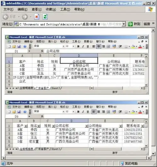 我要怎样整理这些资料用什么软件呢

