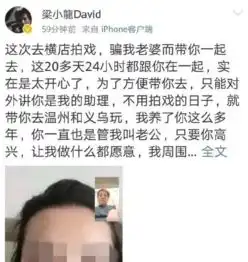 七十岁老戏骨出轨小三十岁女性网友火云邪神也抵挡不住诱惑

